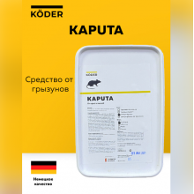 Капута - KAPUTA 5 кг