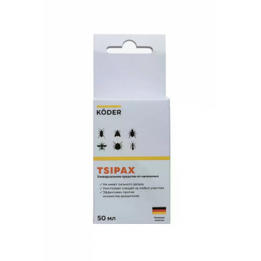 TSIPAX - Ципакс
